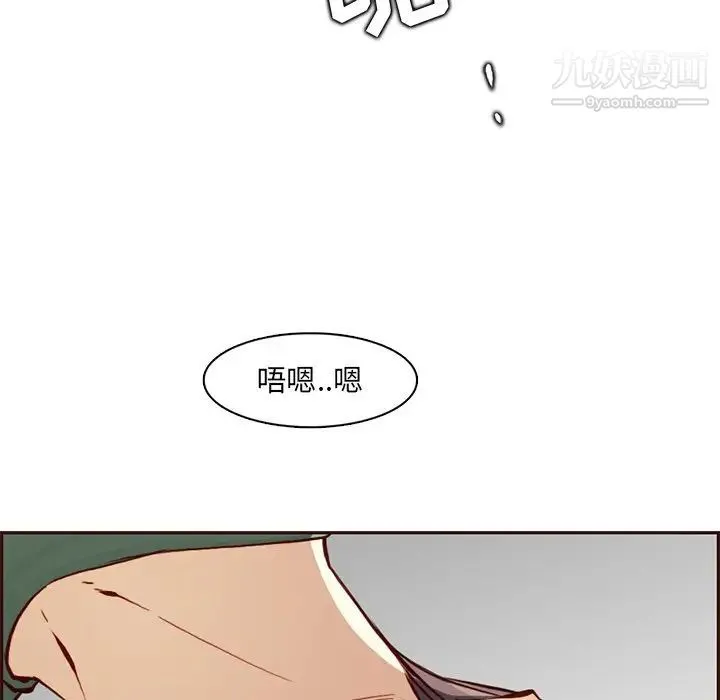 妈妈是女大学生 第84话 第95页