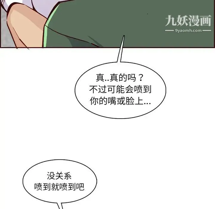 妈妈是女大学生 第84话 第55页