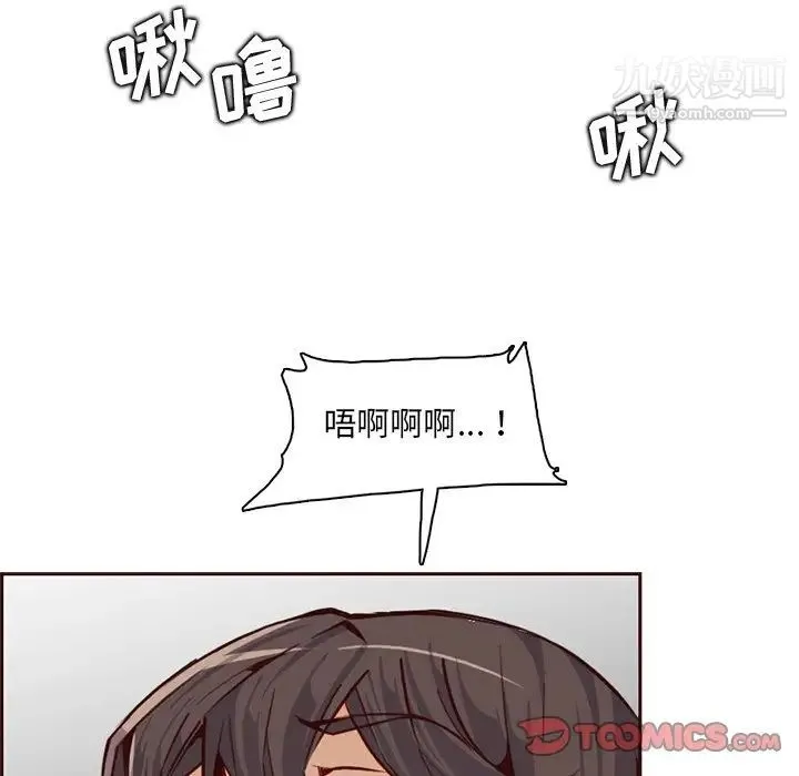 妈妈是女大学生 第84话 第66页