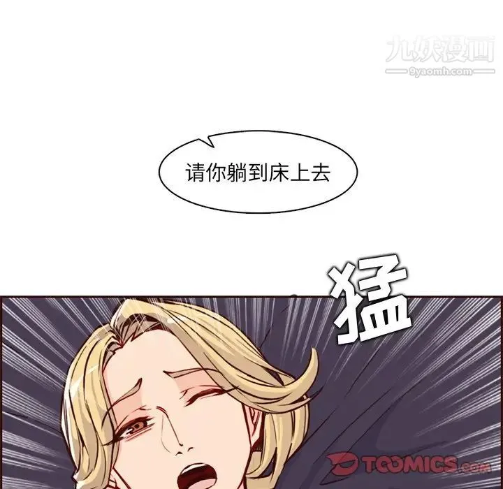 妈妈是女大学生 第84话 第74页