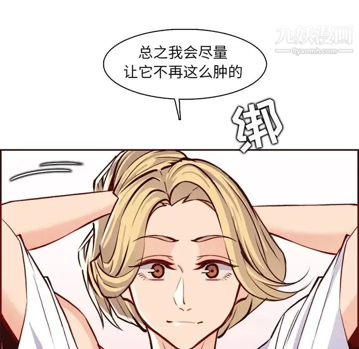 妈妈是女大学生 第84话 第11页
