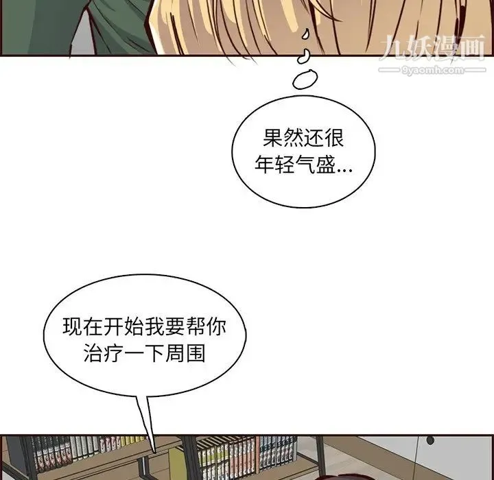妈妈是女大学生 第84话 第44页
