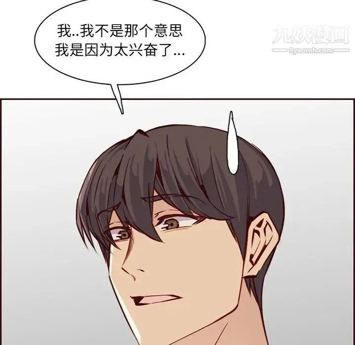 妈妈是女大学生 第84话 第52页