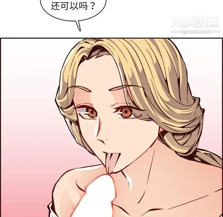 妈妈是女大学生 第84话 第23页