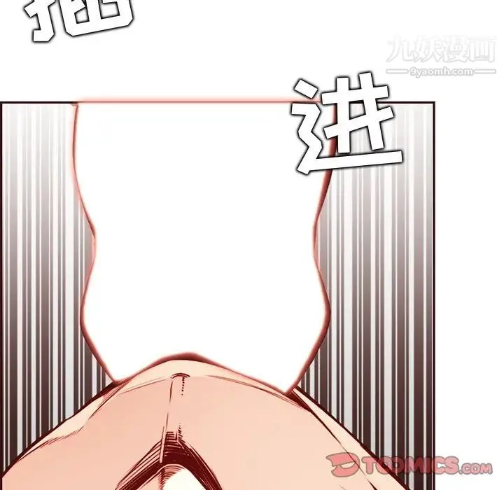 妈妈是女大学生 第84话 第90页