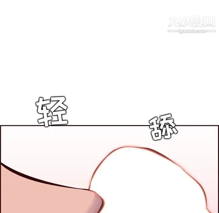 妈妈是女大学生 第84话 第21页
