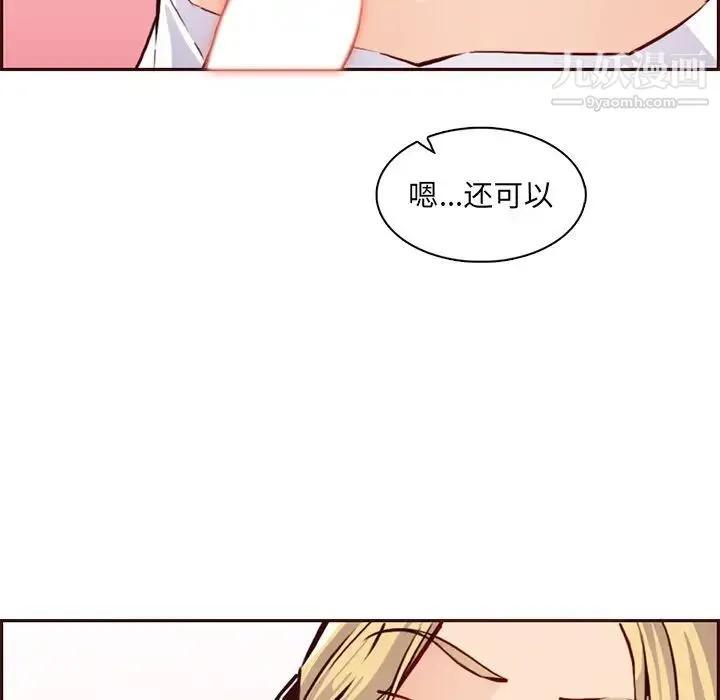 妈妈是女大学生 第84话 第24页