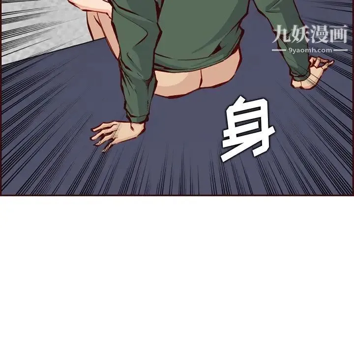 妈妈是女大学生 第84话 第69页