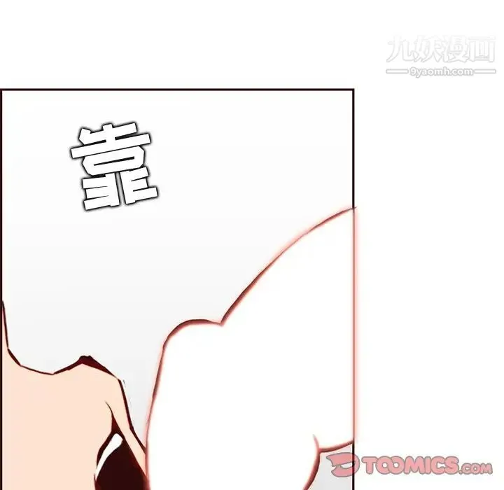 妈妈是女大学生 第84话 第86页
