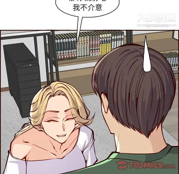 妈妈是女大学生 第84话 第54页