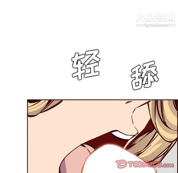 妈妈是女大学生 第84话 第26页