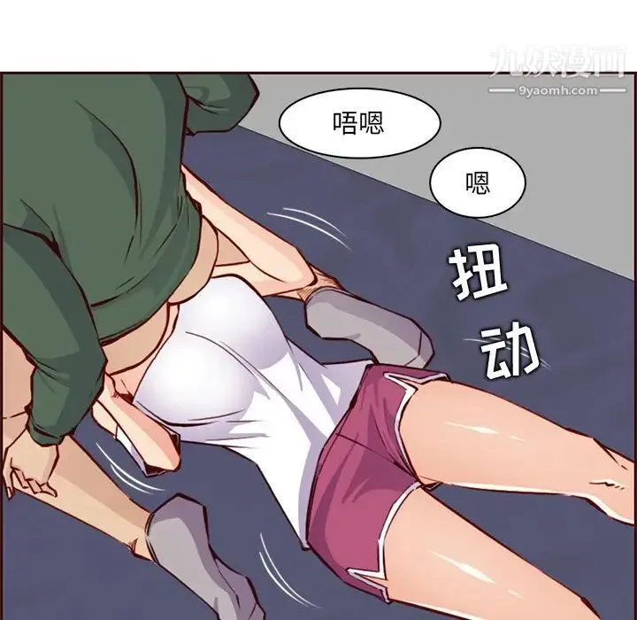妈妈是女大学生 第84话 第92页