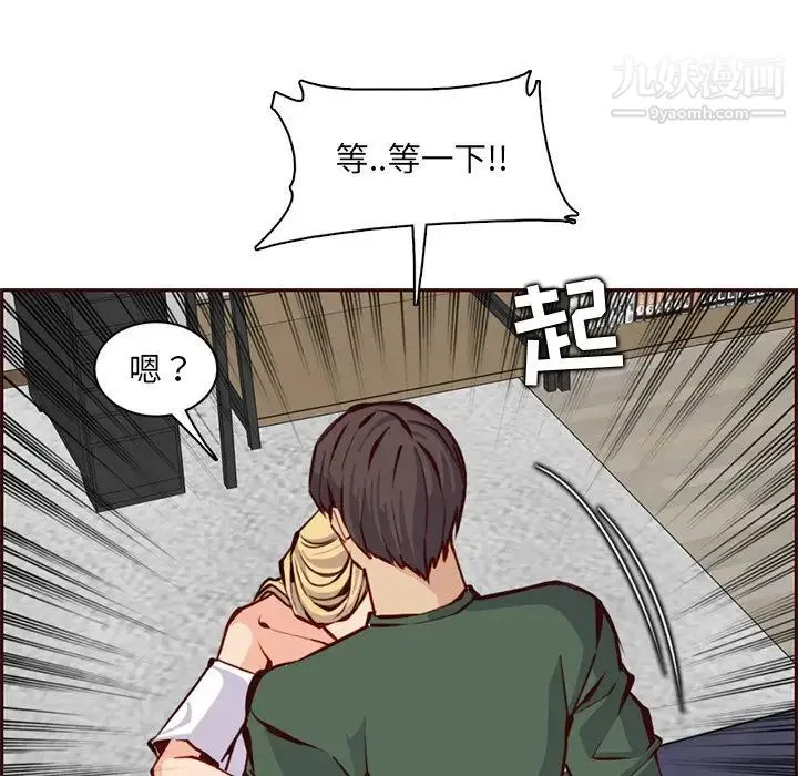 妈妈是女大学生 第84话 第68页
