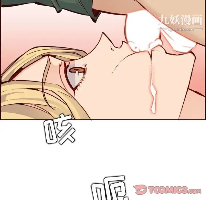 妈妈是女大学生 第84话 第94页