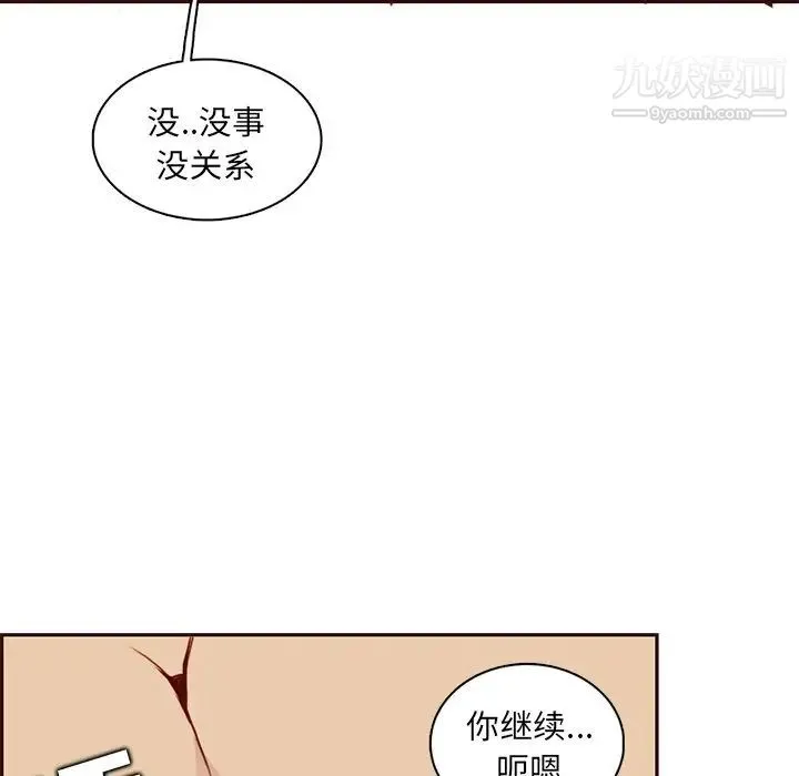 妈妈是女大学生 第84话 第99页