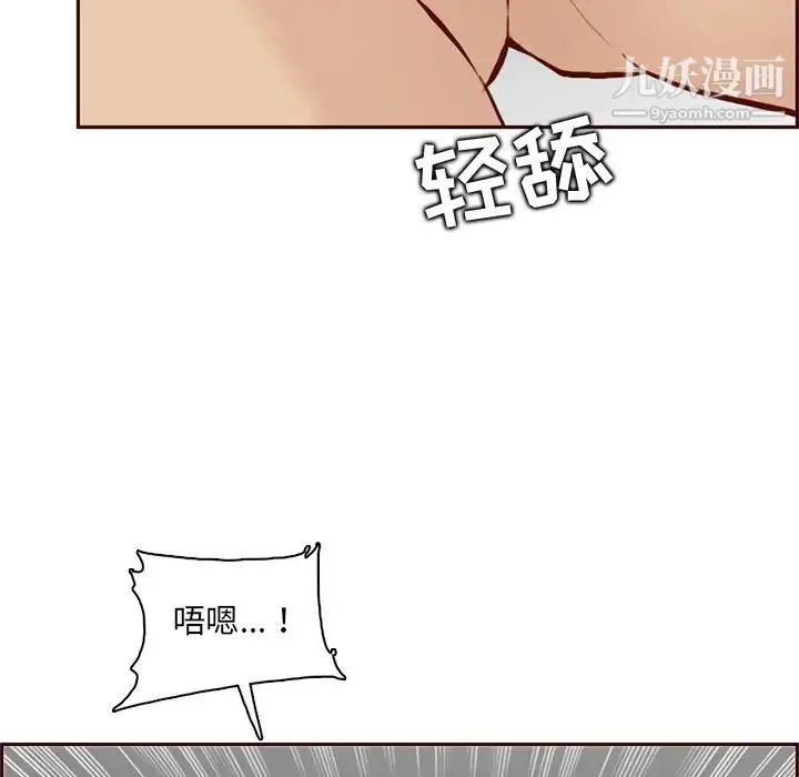 妈妈是女大学生 第84话 第61页