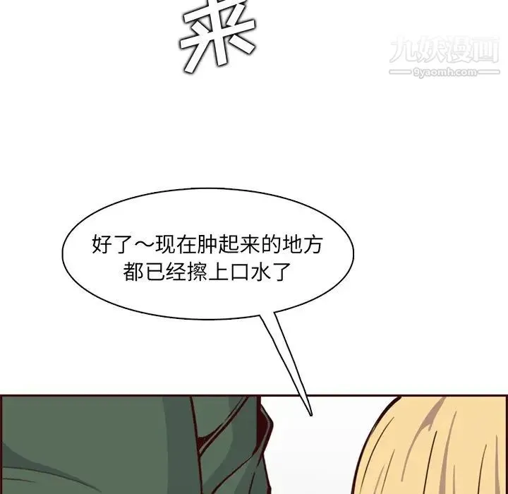 妈妈是女大学生 第84话 第39页