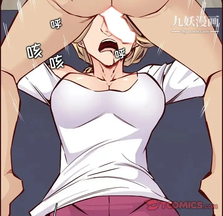 妈妈是女大学生 第84话 第98页