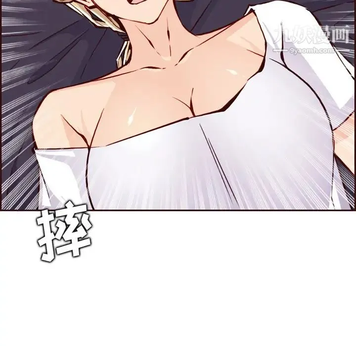 妈妈是女大学生 第84话 第75页