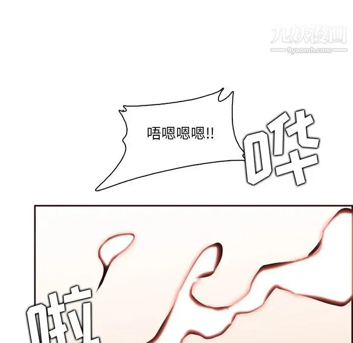 妈妈是女大学生 第84话 第108页