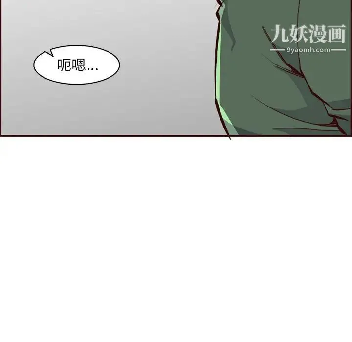 妈妈是女大学生 第84话 第85页