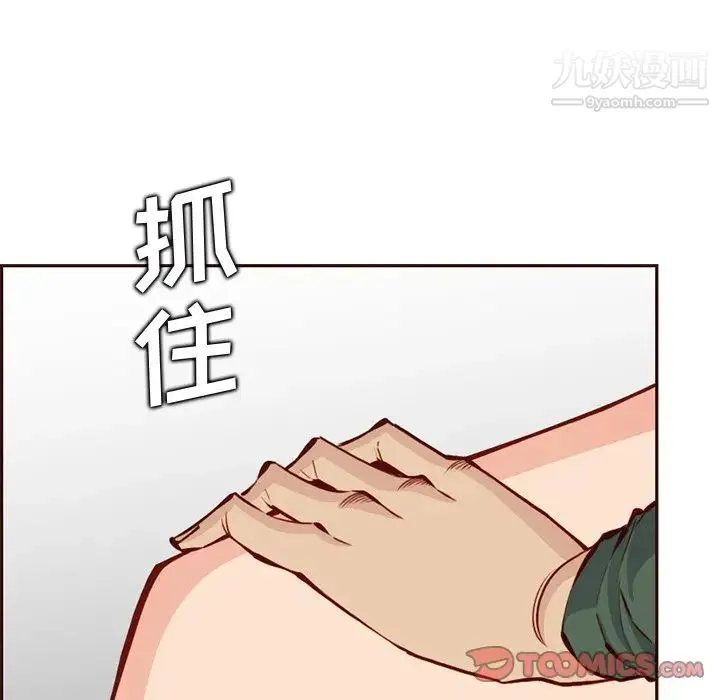 妈妈是女大学生 第84话 第70页