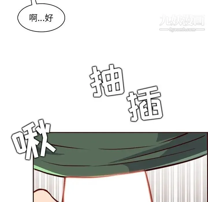 妈妈是女大学生 第84话 第101页