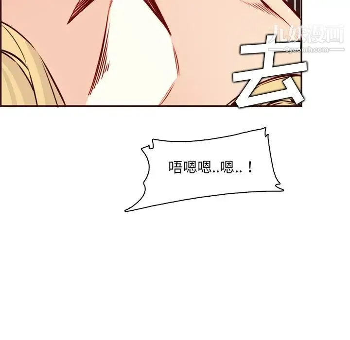 妈妈是女大学生 第84话 第91页