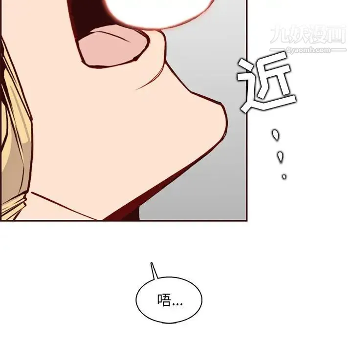 妈妈是女大学生 第84话 第87页