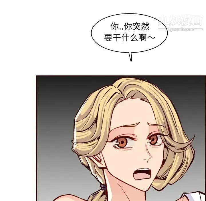 妈妈是女大学生 第84话 第76页