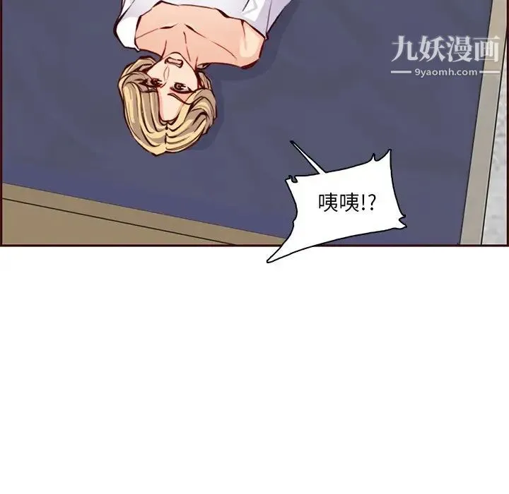 妈妈是女大学生 第84话 第79页