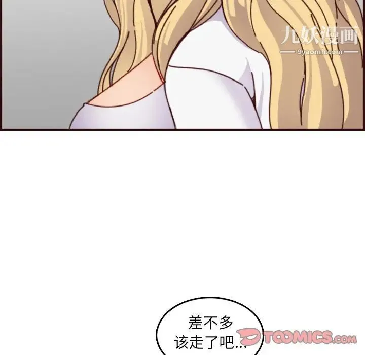 妈妈是女大学生 第78话 第26页