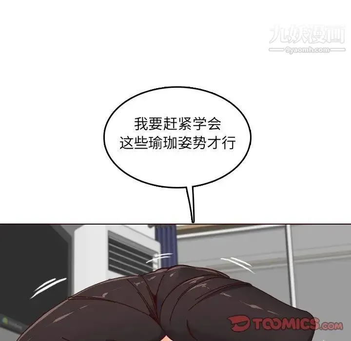 妈妈是女大学生 第78话 第102页