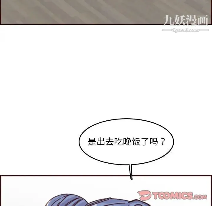 妈妈是女大学生 第78话 第34页