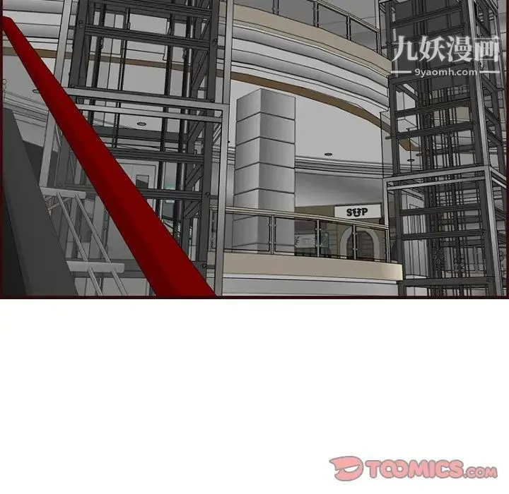 妈妈是女大学生 第78话 第6页