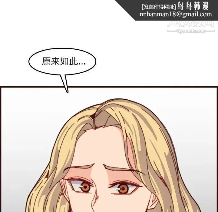 妈妈是女大学生 第78话 第60页
