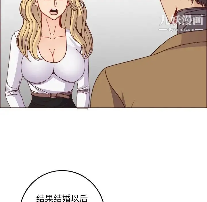 妈妈是女大学生 第78话 第75页