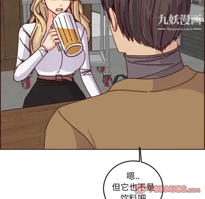 妈妈是女大学生 第78话 第50页