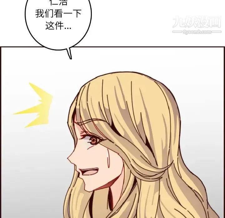 妈妈是女大学生 第78话 第25页