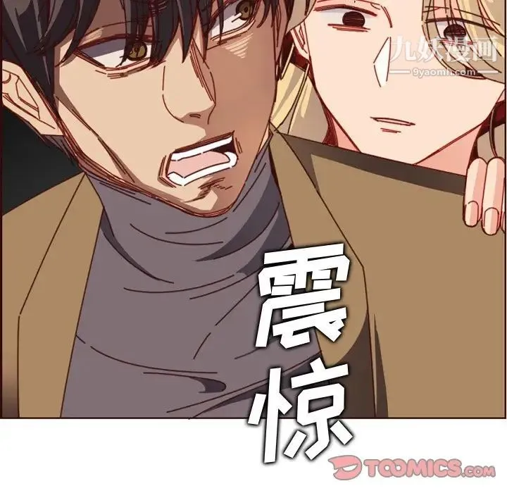 妈妈是女大学生 第78话 第118页