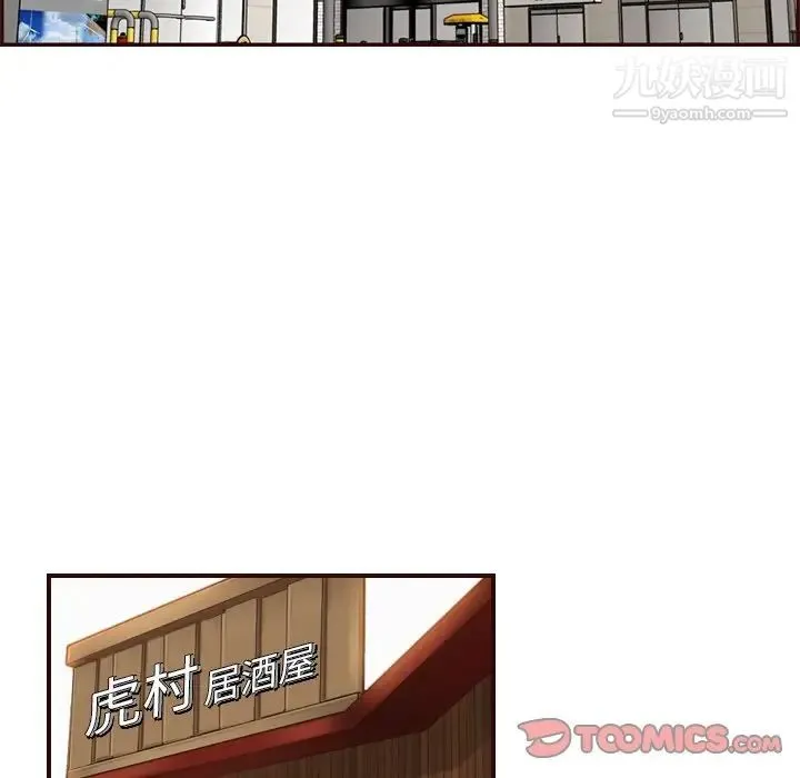 妈妈是女大学生 第78话 第46页