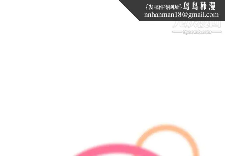 妈妈是女大学生 第78话 第1页
