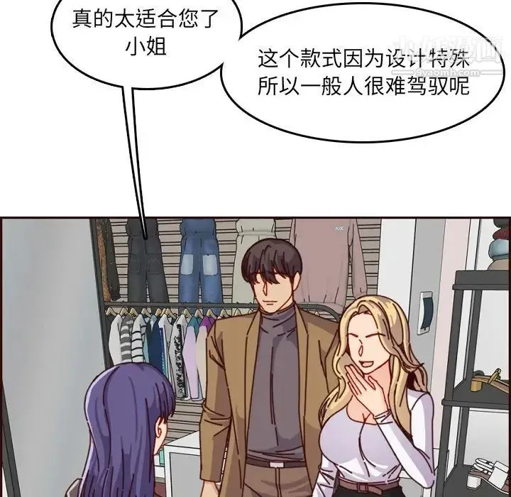 妈妈是女大学生 第78话 第17页