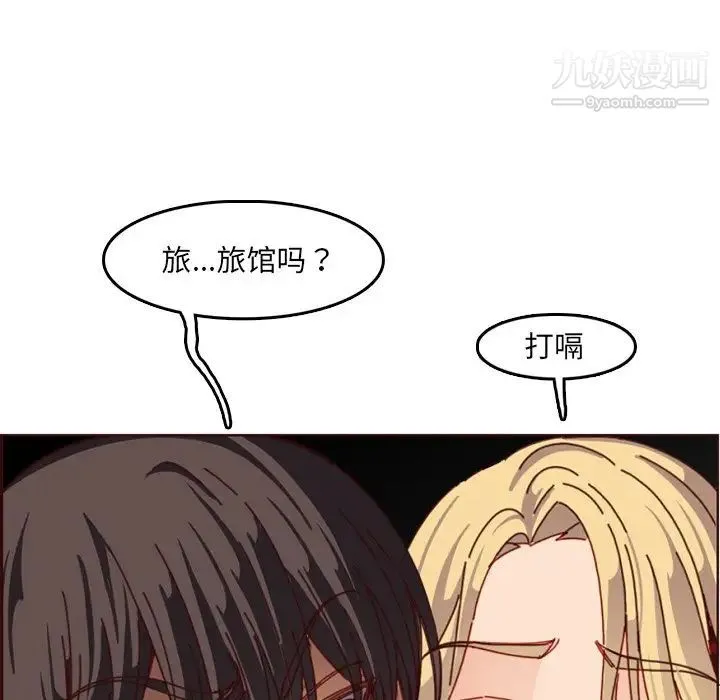 妈妈是女大学生 第78话 第117页