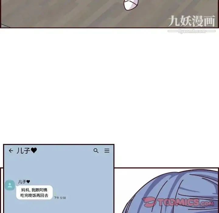 妈妈是女大学生 第78话 第38页