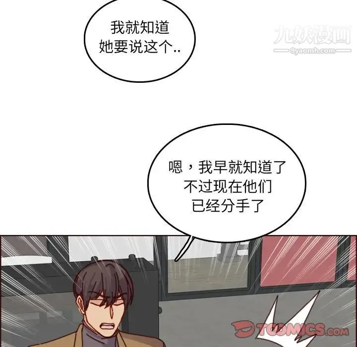 妈妈是女大学生 第78话 第58页