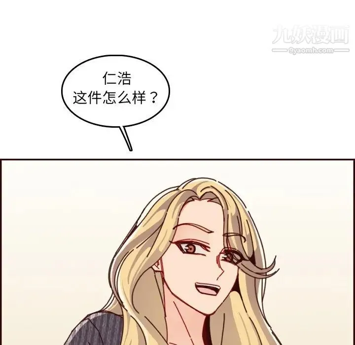 妈妈是女大学生 第78话 第9页