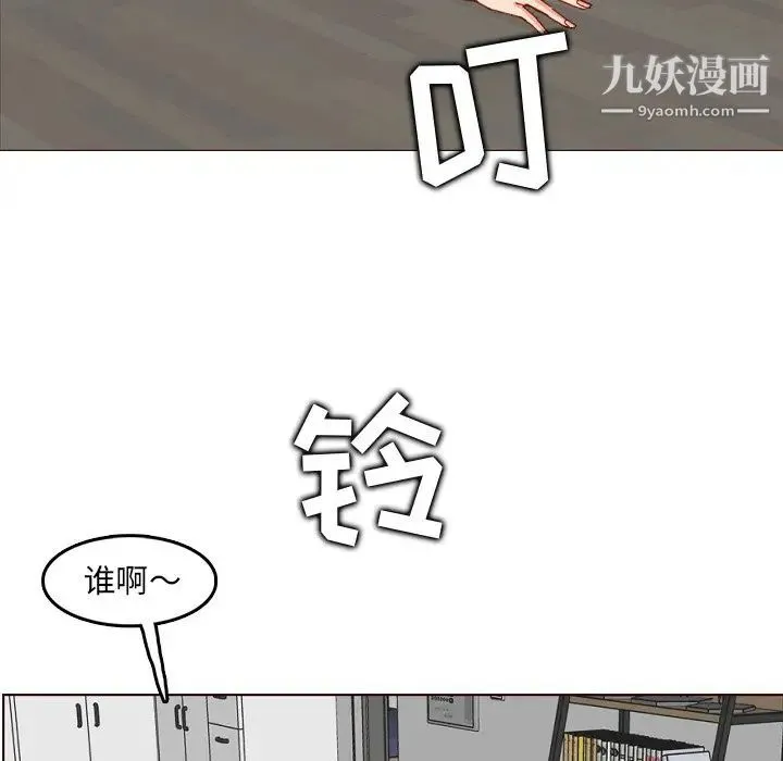 妈妈是女大学生 第78话 第91页
