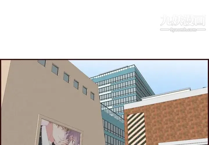 妈妈是女大学生 第78话 第4页