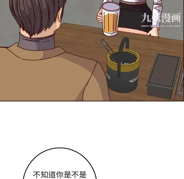 妈妈是女大学生 第78话 第52页